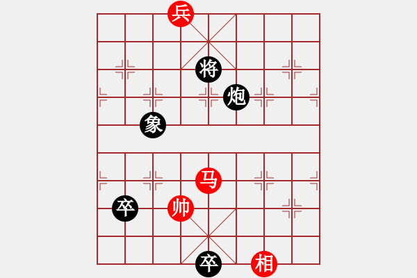 象棋棋譜圖片：干戈化玉帛 紅先和局（王宗尊宋商容） - 步數(shù)：27 