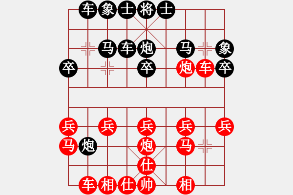 象棋棋譜圖片：溫州老郭(3段)-負(fù)-萊陽(yáng)太極周(2段) - 步數(shù)：20 