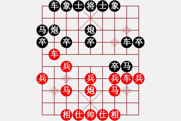 象棋棋譜圖片：仕角炮轉(zhuǎn)反宮馬對(duì)右中炮-靜之海(無極)-負(fù)-天地人鳳(天罡) - 步數(shù)：20 