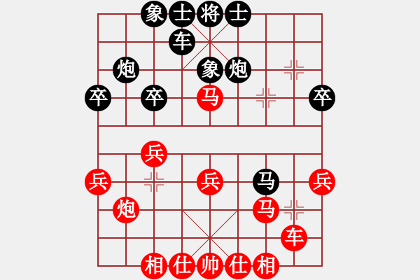 象棋棋譜圖片：紅藍(lán)棋股(天帝)-和-特別能戰(zhàn)斗(6段) - 步數(shù)：30 