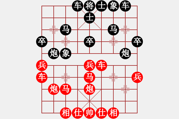 象棋棋譜圖片：發(fā)揮先負(fù)時(shí)鳳蘭.pgn - 步數(shù)：30 