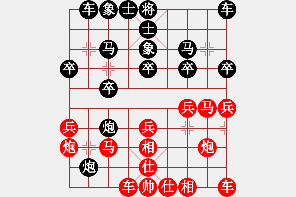 象棋棋譜圖片：中原殺手六(6段)-和-一生棋迷(9段) - 步數(shù)：20 