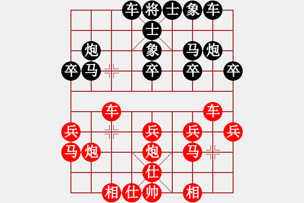 象棋棋譜圖片：浙江二臺(9段)-負-佛手擎天(9段) - 步數(shù)：20 