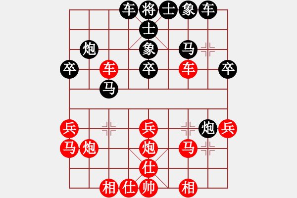 象棋棋譜圖片：浙江二臺(9段)-負-佛手擎天(9段) - 步數(shù)：30 