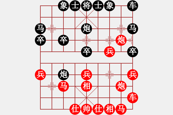 象棋棋譜圖片：棋俠天尊哥[紅] -VS- 最后一滴淚[黑] - 步數(shù)：20 