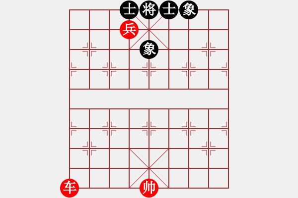 象棋棋譜圖片：車兵對(duì)士象全-1 - 步數(shù)：0 