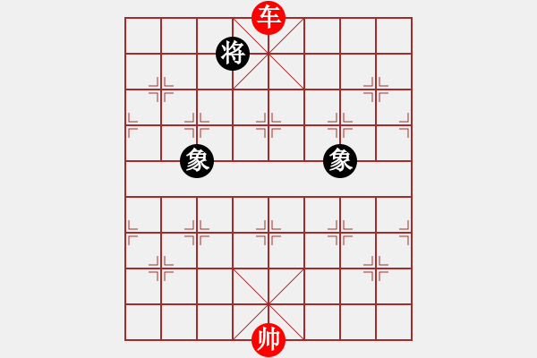 象棋棋譜圖片：車兵對(duì)士象全-1 - 步數(shù)：10 