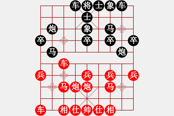 象棋棋譜圖片：2015.8.22.5櫻南村后勝5.pgn - 步數(shù)：20 