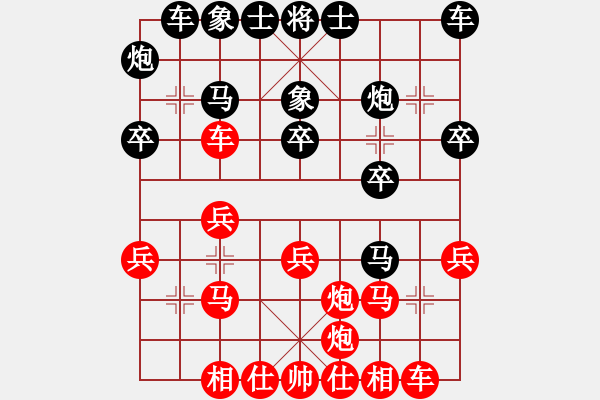 象棋棋譜圖片：刀鋒第一號(4段)-負-大打出手(1段) - 步數(shù)：20 