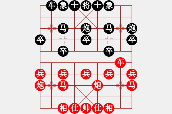 象棋棋譜圖片：帥天將(1段)-勝-西華一人(1段) - 步數(shù)：20 