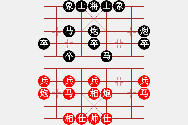 象棋棋譜圖片：帥天將(1段)-勝-西華一人(1段) - 步數(shù)：29 