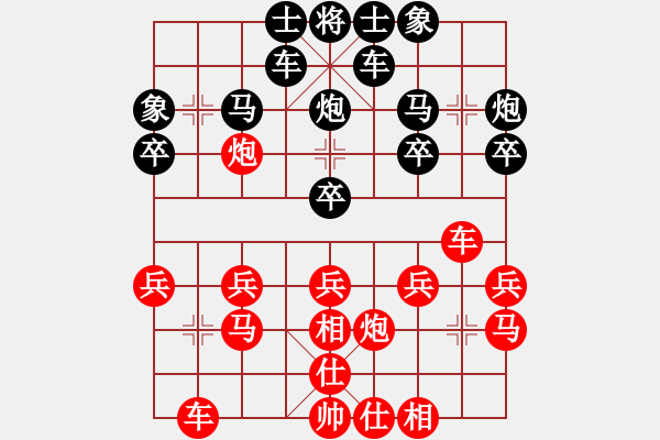 象棋棋譜圖片：守候沒落[664009184] -VS- 橫才俊儒[292832991] - 步數(shù)：20 