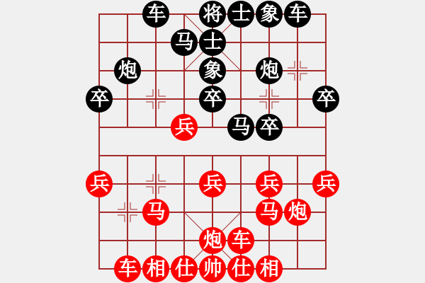 象棋棋譜圖片：moudingerh(7段)-負(fù)-約定(5段) - 步數(shù)：20 