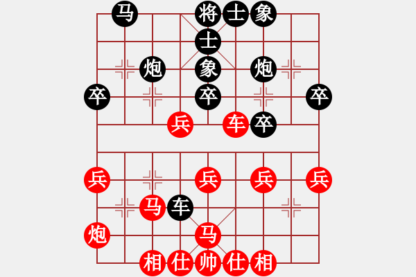 象棋棋譜圖片：moudingerh(7段)-負(fù)-約定(5段) - 步數(shù)：30 