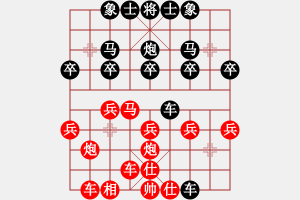 象棋棋譜圖片：‖棋家軍‖皎月[2739506104] -VS- 呵呵1[2978847150] - 步數(shù)：20 