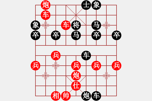 象棋棋譜圖片：‖棋家軍‖皎月[2739506104] -VS- 呵呵1[2978847150] - 步數(shù)：37 