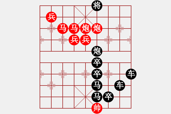 象棋棋譜圖片：★◇向日葵◇★ 秦 臻 擬局 - 步數(shù)：10 