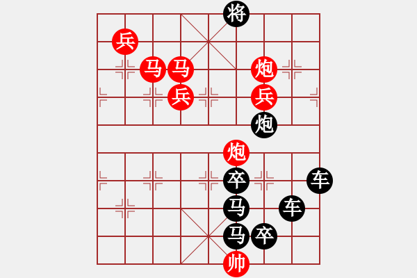 象棋棋譜圖片：★◇向日葵◇★ 秦 臻 擬局 - 步數(shù)：20 