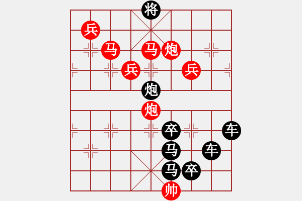 象棋棋譜圖片：★◇向日葵◇★ 秦 臻 擬局 - 步數(shù)：30 