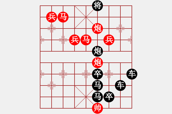 象棋棋譜圖片：★◇向日葵◇★ 秦 臻 擬局 - 步數(shù)：40 