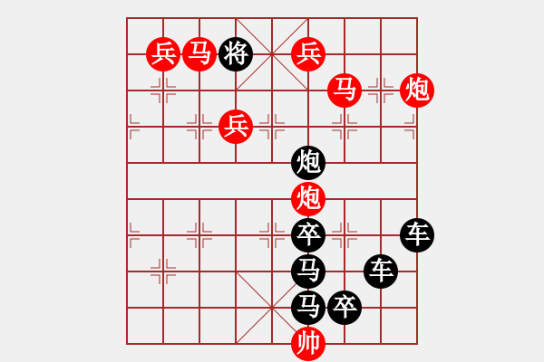 象棋棋譜圖片：★◇向日葵◇★ 秦 臻 擬局 - 步數(shù)：50 