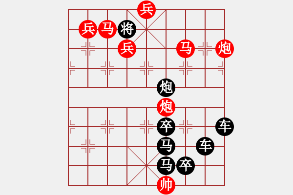 象棋棋譜圖片：★◇向日葵◇★ 秦 臻 擬局 - 步數(shù)：55 