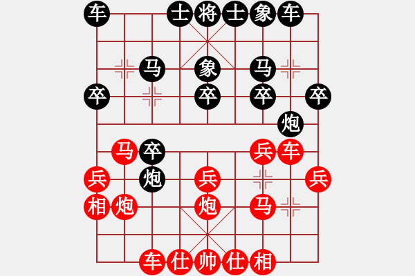 象棋棋譜圖片：雪山飛狐[1445498630] -VS- 我愛(ài)玩QQ[330462877] - 步數(shù)：20 