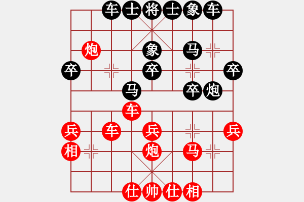 象棋棋譜圖片：雪山飛狐[1445498630] -VS- 我愛(ài)玩QQ[330462877] - 步數(shù)：30 