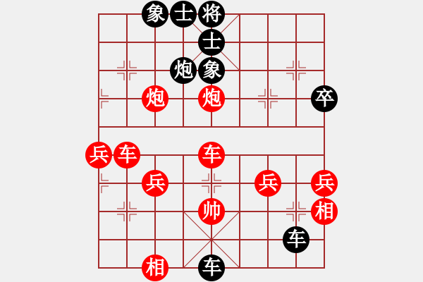 象棋棋譜圖片：自然（業(yè)七）先負(fù) 心想事成（業(yè)八） - 步數(shù)：50 