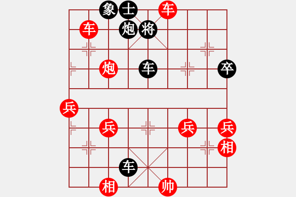 象棋棋譜圖片：自然（業(yè)七）先負(fù) 心想事成（業(yè)八） - 步數(shù)：70 