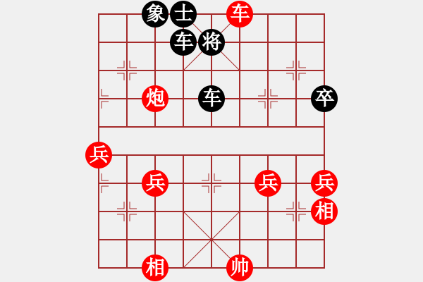 象棋棋譜圖片：自然（業(yè)七）先負(fù) 心想事成（業(yè)八） - 步數(shù)：72 