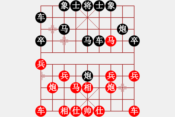 象棋棋譜圖片：和為貴[269139850] -VS- 橫才俊儒[292832991] - 步數(shù)：20 