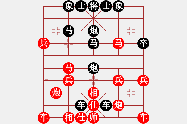 象棋棋譜圖片：和為貴[269139850] -VS- 橫才俊儒[292832991] - 步數(shù)：30 