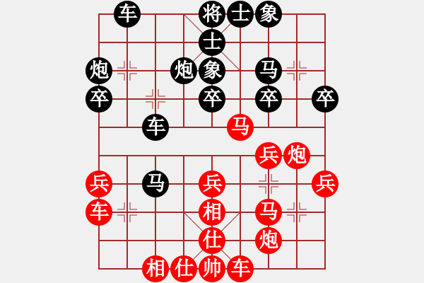 象棋棋譜圖片：六核佳佳(7段)-勝-大兵小小兵(7段) - 步數(shù)：30 