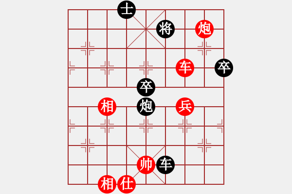 象棋棋譜圖片：沖出蟲(chóng)圍(9星)-勝-水色紅顏(北斗) - 步數(shù)：130 