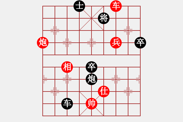 象棋棋譜圖片：沖出蟲(chóng)圍(9星)-勝-水色紅顏(北斗) - 步數(shù)：150 