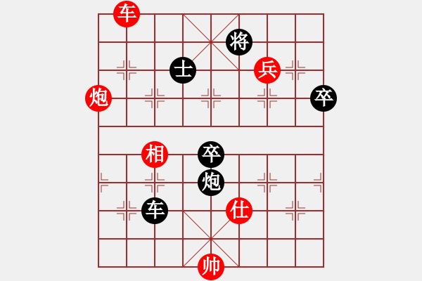 象棋棋譜圖片：沖出蟲(chóng)圍(9星)-勝-水色紅顏(北斗) - 步數(shù)：160 