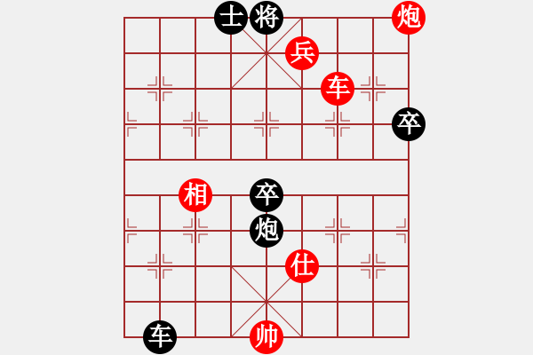 象棋棋譜圖片：沖出蟲(chóng)圍(9星)-勝-水色紅顏(北斗) - 步數(shù)：200 