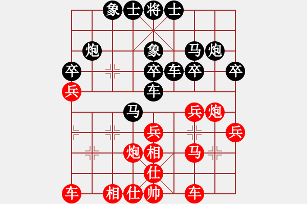 象棋棋譜圖片：沖出蟲(chóng)圍(9星)-勝-水色紅顏(北斗) - 步數(shù)：30 