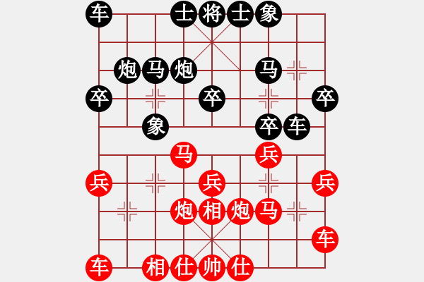 象棋棋谱图片：程龙 先和 赵子雨 - 步数：20 