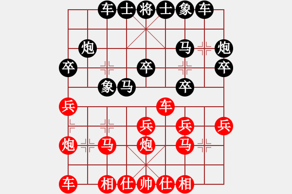 象棋棋譜圖片：平板玩華山(風(fēng)魔)-和-上帝之劍(北斗) - 步數(shù)：20 