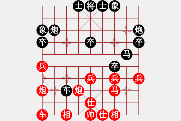 象棋棋譜圖片：平板玩華山(風(fēng)魔)-和-上帝之劍(北斗) - 步數(shù)：30 