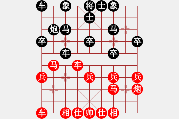 象棋棋譜圖片：酒余茶象[2384435394] 勝 飄弈人生[549463225] - 步數(shù)：20 