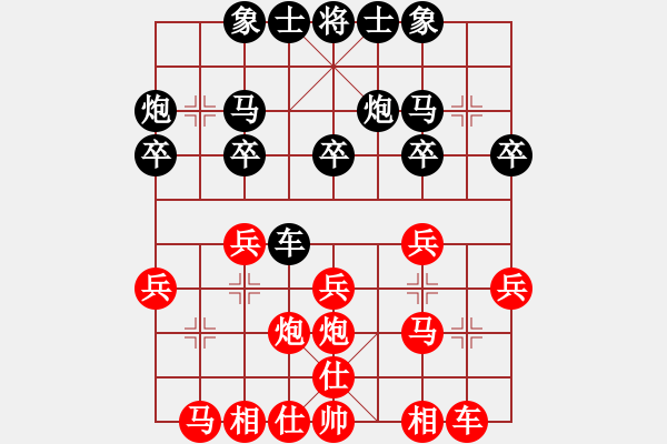 象棋棋譜圖片：黃銀松先和杜文健 - 步數(shù)：20 