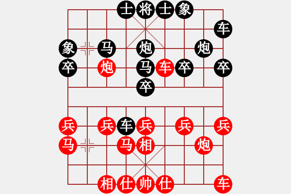 象棋棋譜圖片：秋風[75216767] -VS- 橫才俊儒[292832991] - 步數(shù)：20 