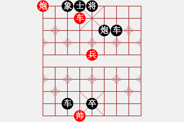 象棋棋谱图片：屈乘假道 红胜 - 步数：10 