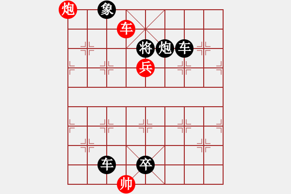 象棋棋谱图片：屈乘假道 红胜 - 步数：15 