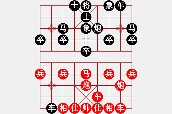 象棋棋譜圖片：橫才俊儒[紅] -VS- 老味男人[黑] - 步數(shù)：20 