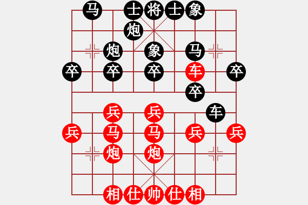 象棋棋譜圖片：俠仁棋緣(無極)-勝-天兵劉皇叔(5f) - 步數：30 