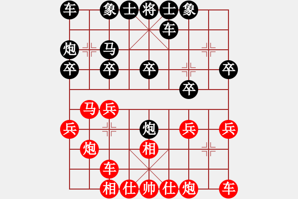 象棋棋譜圖片：121局 A41- 起馬對(duì)進(jìn)７卒-小蟲引擎23層(2216) 先勝 郭嘉(2200) - 步數(shù)：20 